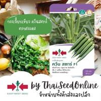 ราคา GGEW เมล็ดพันธุ์ซฟ กระเจี๊ยบเขียว ควีนสตาร์ ตราศรแดง มะเขือละโว้ Okra (15972915131)