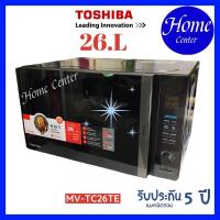 ราคา MV-TC26TF MV TC26TF ไมโครเวฟ 26ลิตร เวฟ-ย่าง ทอดไร้มัน TOAHIBA (9865860818)