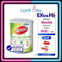 ราคา Boost Glucose บูสท์กลูโคส 800g. อาหารเสริมสำหรับผู้สูงวัย ควบคุมปริมาณน้ำตาล (12475272023)