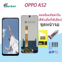 ราคา หน้าจอ oppo A52 หน้าจอ LCD พร้อมทัชสกรีน ออปโป้ A52 อะไหล่มือถือ LCD Screen Display Touch Panel For oppo A52 (17250263154)