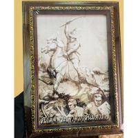 ราคา ภาพพร้อมใส่กรอบ สมเด็จพระเจ้าตากสินมหาราช รุ่นชนะศึก ขนาด 8×12 นิ้ว (3937206759)