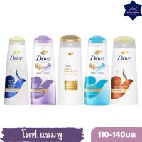 ราคา DOVE Shampoo 110 /120 /140 ml โดฟ แชมพู ขนาด 110 /120 /140 มล. (55001722832)