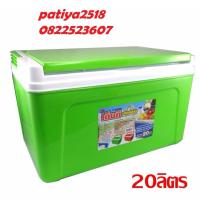 ราคา 798-0 กระติกน้ำแข็ง เดนกิ กระติกเหลี่ยม 20 ลิตร SN กระติกน้ำ กระติก (136275317)