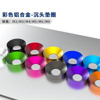 ราคา ปะเก็นอลูมิเนียมหลากสี Countersunk Flat Head M2M2.5M3M4M5M6M8 เครื่องซักผ้าตกแต่งรุ่นทนต่อการสึกหรอ (41666768487)