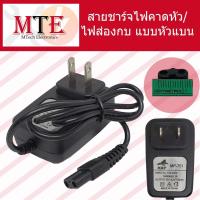 ราคา สายชาร์จไฟคาดหัว สายชาร์จไฟส่องกบ สายชาร์จหัวแบน (3257080315)