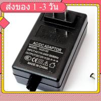 ราคา Adapter 12V 2A แหล่งจ่ายไฟ 12V 2A หัวต่อ 5.5x2.1mm สำหรับ Arduino (26475316861)