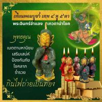 ราคา เทียนหอม บูชา เทพ4หู5ตา พระอินทร์แปลงกาย เทวดานำโชค สี่หูห้าตา เทียนหอม เทียนบูชาพระ เทียน ล้านนา เทพล้านนา 4หู5ตา (11069141413)