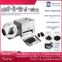 ราคา เครื่องทำยาผงยาจีนโบราณ อัตโนมัติ ดาวาน การผลิตเครื่องมือที่มีประสิทธิภาพสูง ยาเม็ดน้ำผึ้ง ยาเม็ด ลูกงา เครื่องบด (43076294273)