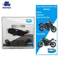 ราคา ผ้าเบรก BENDIX รุ่น METAL KING KAWASAKI NINJA ER-6N (ซ้าย), Z650 (10258226342)