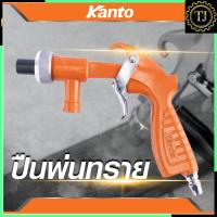 ราคา KANTO ปืนพ่นทราย ยิงทราย ปืนยิงทราย รุ่น KTB-PS1 (22736769900)