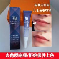 ราคา Tattoo Lip Exfoliating Gel Lip Exfoliating Lip Bleaching คลีนซิ่งฆ่าเชื้อครีม Tattoo Eyebrow Supplies 25.9.25 (28942570087)