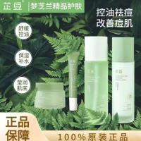 ราคา 2025 สินค้าใหม่ Zhidou มาส์กโคลนน้ํามาส์กออสเตรเลีย Tea Tree Essential Oil Control Soothing Moisturizing Moisturizing Skin Care Set20251013 (42073857317)