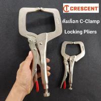 ราคา Crescent C-Clamp Locking Pliers คีมล็อคปากก้ามปู / คีมล็อคซีแคลมป์ (27892087446)