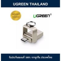ราคา UGREEN USB 2.0 OTG Flash Drive (2087566412)