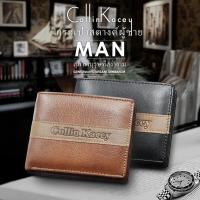 ราคา Collin Kacey A24 กระเป๋าสตางค์แฟชั่นใหม่ กระเป๋าสตางค์ผู้ชายหนังแท้ใบสั้น Genuine leather wallet (23087729953)