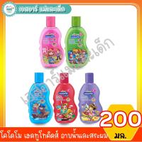 ราคา โคโดโม เฮดทูโทคิดส์ อาบน้ำและสระผม 200มล. (1655475284)