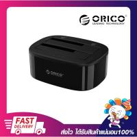 ราคา Orico HDD Docking 2 Bays 6228US3-C USB3.0 + Clone โอริโก้ด๊อกกิ้ง รับประกัน 2 ปี (6597106817)
