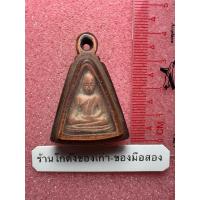 ราคา พระนางพญาเนื้อดิน ไม่ทราบที่ พร้อมเลี่ยมกรอบวินเทจสวยๆ (43557469839)