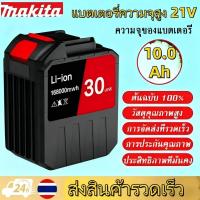 ราคา Makita แบตเตอรี่ลิเธียม 21V ความจุสูง 30 เซลล์ 10Ah 168000mAh เหมาะสำหรับเครื่องมือไฟฟ้าคุณภาพสูง (47450710596)