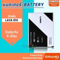 ราคา แบตเตอรี่ Ais lava 810/ LEB104 Battery แบต Ais iris lava 810/ LEB104 มีประกัน 6 เดือน (56102095091)