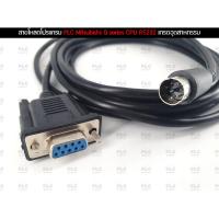 ราคา สายโหลดโปรแกรม PLC Mitsubishi Q series CPU RS232 เกรดอุตสาหกรรม (21672930811)