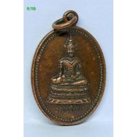 ราคา R.118. เหรียญพระประธานในโบสถ์ วัดเขาใบไม้ อำเภอตาคลี จังหวัดนครสวรรค์ สร้างปี 2534 ที่ระลึกในงานหล่อพระประธาน. s9l (28840408112)