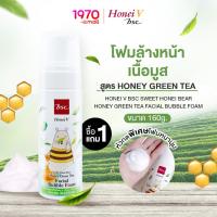 ราคา [1 แถม 1] HONEI V BSC โฟมล้างหน้า ฟองมูส SWEET HONEI BEAR GREEN TEA 160ml. อ่อนโยนต่อผิว เหมาะสำหรับผิวเป็นสิว (5783392547)