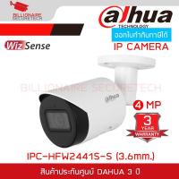 ราคา DAHUA DH-IPC-HFW2441S-S (2.8mm.) กล้องวงจรปิดระบบ IP 4 ล้านพิกเซล มีไมค์ในตัว POE BY BILLIONAIRE SECURETECH (28029137917)