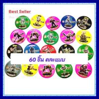 ราคา 60 ชิ้น การ์ด Rov เหรียญ Rov อาร์โอวี ด้านหลังสีชมพู รุ่นใหม่ กระดาษธรรมดา Bua Shopping (24610679011)