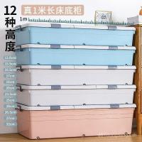 ราคา กล่องเก็บของหนาขนาดใหญ่พิเศษกล่องเก็บพลาสติกแบนเสื้อผ้าที่มีฝาปิดกล่องเก็บที่มีลูกรอกเตียงภายใต้เฉิน จื่อซี (45151721068)