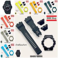 ราคา [แถมไขควงฟรี] สาย+กรอบ G-SHOCK GBA-800 / GBD-800 ของแท้100% | สายยางสำรอง ทนทาน เปลี่ยนเองง่าย (29091273239)