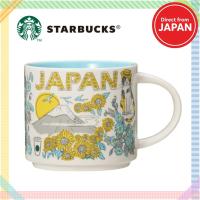 ราคา Starbucks Been There Series Mug Japan Summer Design Japan Limited Edition【Direct from Japan】 (41973019374)