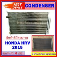 ราคา แผงแอร์ HRV 2015 คอยล์ร้อน รังผึ้งแอร์ แผงรังผึ้ง แผงคอยล์ร้อน HRV (4245494388)