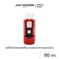 ราคา Just Modern (จัสท์โมเดอร์น) Hair Tonic Red แฮร์ โทนิค สูตรสีแดง บํารุงหนังศีรษะ สำหรับผมอ่อนแอ ขาดง่าย (5691859097)
