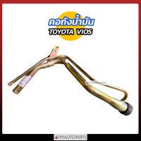 ราคา คอถังน้ำมัน TOYOTA VIOS โตโยต้า วีออส (23979683240)