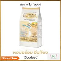 ราคา กิฟฟารีน แอคทิฟ ไวท์ มอลต์ (26551639459)