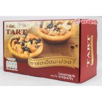 ราคา ทาร์ตเม็ดมะม่วง (บรรจุ 6 ชิ้น) ผึ้งน้อยเบเกอรี่ Tart Cashew Nuts By Phungnoi Bakery (5330384919)