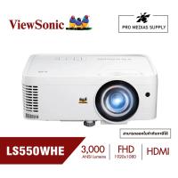 ราคา ViewSonic 3000 ANSI Lumens WXGA Short Throw LED Projector โปรเจคเตอร์ รุ่น LS550WHE