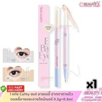 ราคา 1 แท่ง Cathy doll อายเบบี้ ปากกาตาแบ๊ว ดอลลี่อายและอายไลน์เนอร์ 0.2g+0.3ml เคที่ดอลล์ (43052320412)