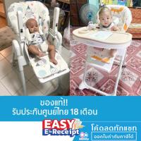 ราคา ❤️ของแท้❤️ เก้าอี้ ทานข้าวเด็ก BebePlay รุ่น Colorful ปรับ เอน ความสูงได้ เก้าอี้กินข้าวเด็ก (3983702563)