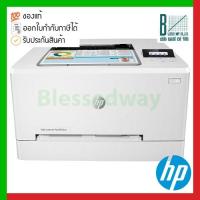 ราคา Printer HP Color LaserJet Pro M255nw (7KW63A) (16244892298)