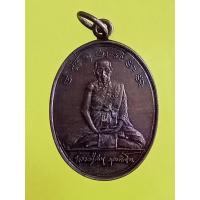 ราคา เหรียญหลวงปู่คำบุ วัดกุดชมภู จ.อุบลราชธานี ปี56 เนื้อทองแดงรมดำ กล่องเดิม (29485535103)