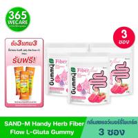 ราคา ซื้อ 3ซอง รับฟรี Jelly Me Ener+G 3ซอง SAND-M HandyHerb Fiber Flow L-Glutathione Zinc Gummy 1ซอง 4ชิ้น แซน-เอ็ม (27326567415)
