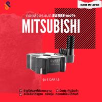 ราคา MADE IN JAPAN คอยล์จุดระเบิด คอยล์หัวเทียน รถยนต์ MITSUBISHI E CAR 1.5 (3361793028)