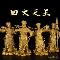 ราคา บูชาพระพุทธรูปฮอลล์บรอนซ์รูปปั้นสี่คิงคองรูปปั้นงานฝีมือเครื่องประดับกษัตริย์สี่จอมพลครัวเรือนทองแดงบริสุทธิ์ เอสแอลเจพี (57501978717)