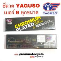 ราคา ซี่ลวด YAGUSO เบอร์9 > ทุกขนาด < (9x87/120/129/157/161/184) (4414024026)