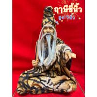 ราคา ฤาษีชี้นิ้ว ฤาษี หน้าตัก 9 นิ้ว สูง 15 นิ้ว (2970454062)