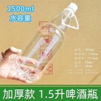 ราคา เบียร์ไวน์เปล่ามลขวดงานฝีมือหนา500มลขวดวาดเบียร์500ขวดเบียร์ขวดเปล่ากล่องขนาดใหญ่ขวดโซดา 5มโก (46000846918)