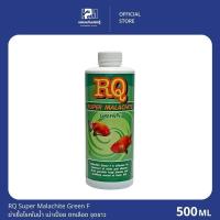 ราคา RQ Super Malachite Green F ป้องกันเชื้อโรคในน้ำ เน่าเปื่อย จุดขาว ขนาด 500ml (3635023615)