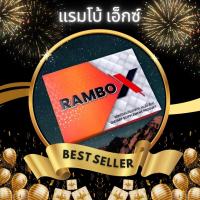 ราคา RAMBO-X ผลิตภัณฑ์เสริมอาหาร แรมโบ้เอ็กซ์ บรรจุ 4 แคปซูล (ไม่ระบุสินค้าหน้ากล่อง) (25510433136)